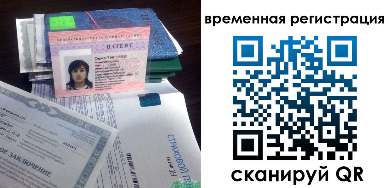 временная регистрация законно в Нижневартовске