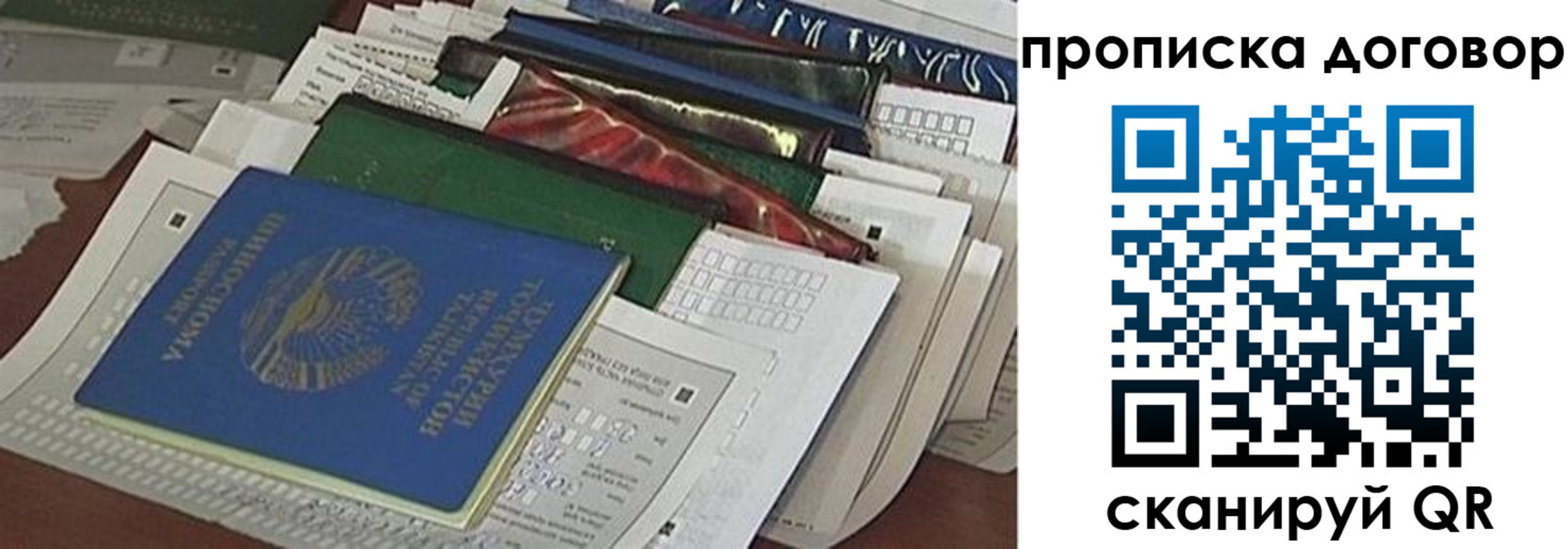 прописка для кредита в Нижневартовске