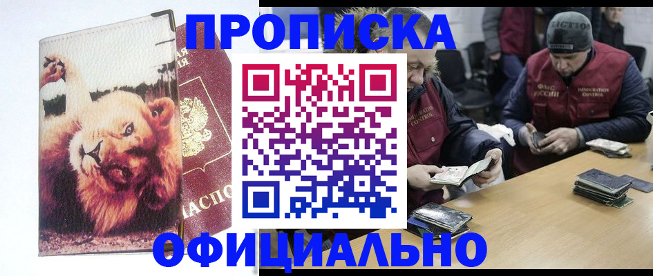прописка в квартире в Нижневартовске