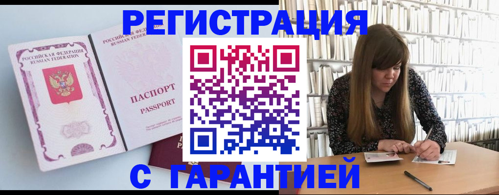 прописка для кредита в Нижневартовске