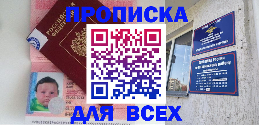 временная регистрация недорого в Нижневартовске