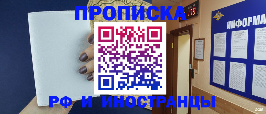 временная регистрация законно в Нижневартовске