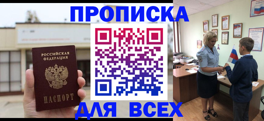 временная регистрация законно в Нижневартовске
